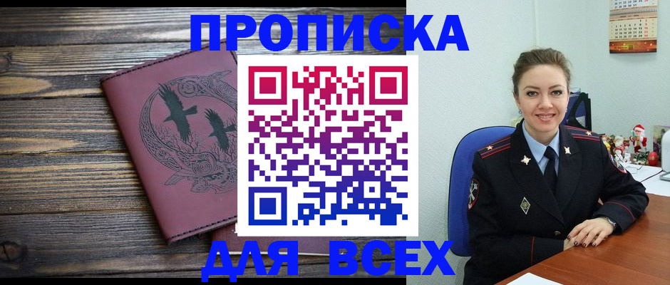 временная регистрация адрес в Кимовске