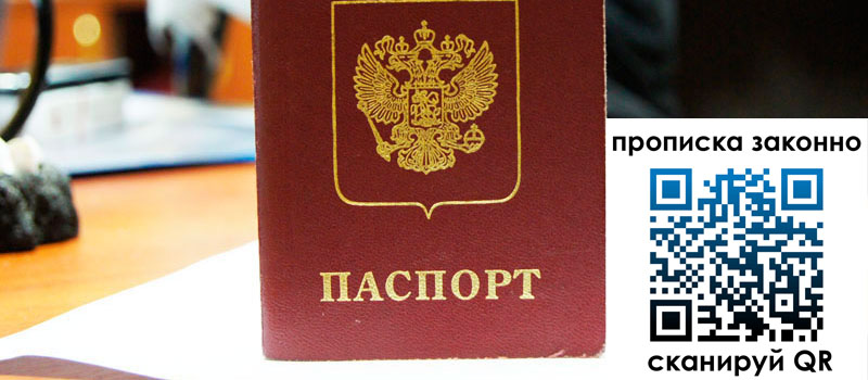регистрация в Кимовске прописка в Кимовске